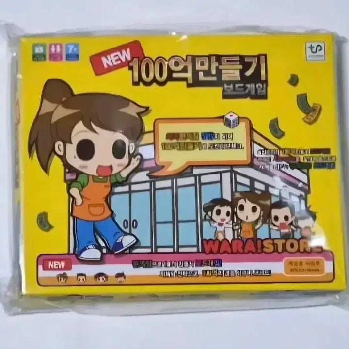 [BUNJANG] Warra Convenience Store Board Game / 고전문구 와라편의점 보드게임