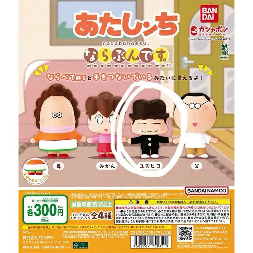 [BUNJANG] Atta Mama Narani Haengjin Gacha Dongdong-i / 아따맘마 나란히 행진 가챠 동동이