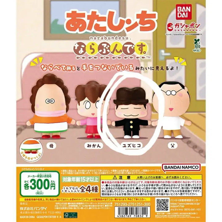 [BUNJANG] Atta Mama Narani Haengjin Gacha Dongdong-i / 아따맘마 나란히 행진 가챠 동동이
