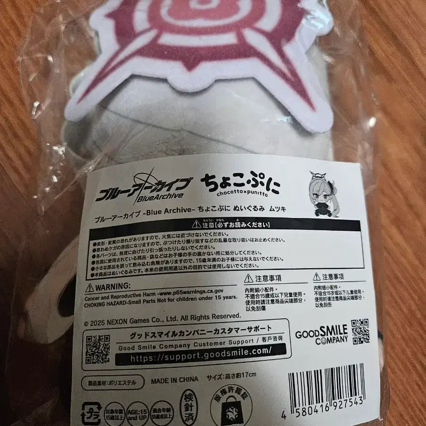 [BUNJANG] Blue Archive Mutsuki Chocopuni Plush / 블루아카이브 무츠키 쵸코푸니 인형