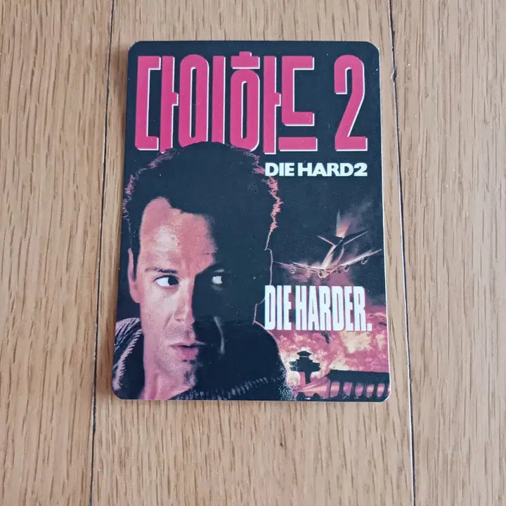 [BUNJANG] Die Hard 2 Movie Card Calendar / 다이하드2 영화카드 영화카렌다