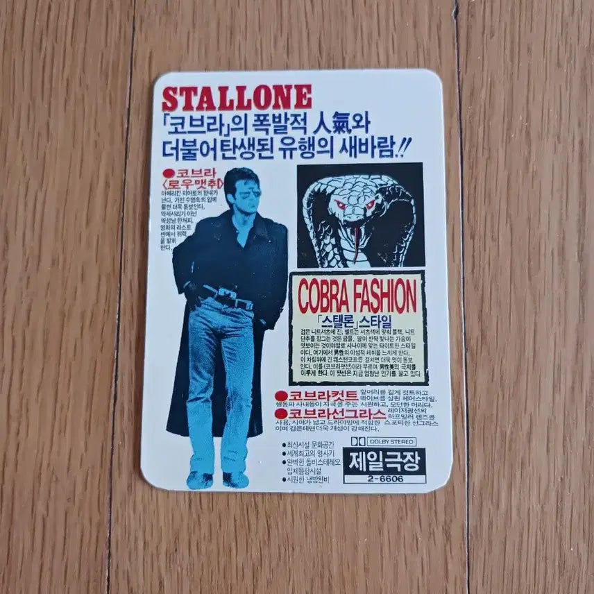 [BUNJANG] Cobra Movie Card Calendar / 코브라 영화카드 영화카렌다