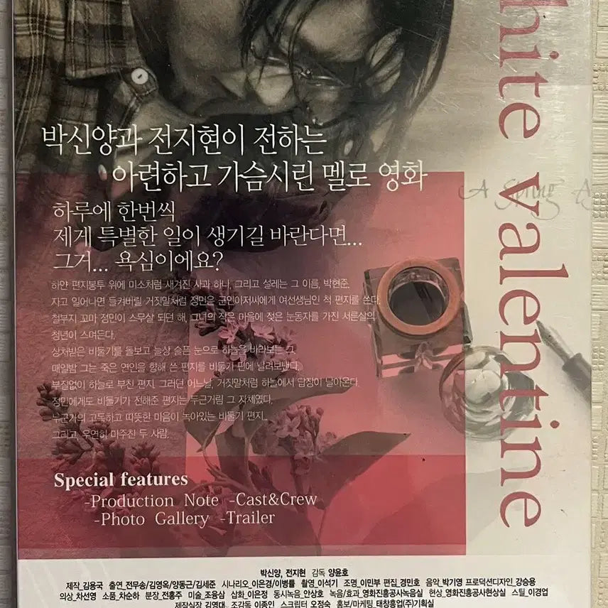 [BUNJANG] White Valentine (1 Disc) DVD / [DVD] 화이트 발렌타인 (1disc)