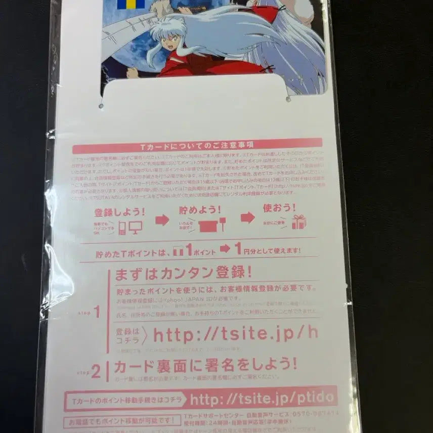 [BUNJANG] Inuyasha Sesshomaru T-Card / 이누야샤 카드 셋쇼마루