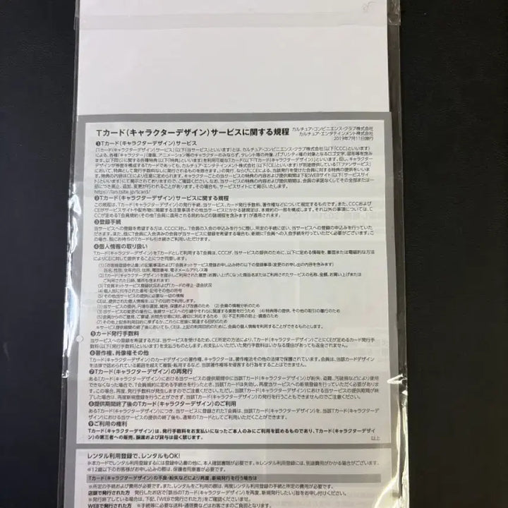 [BUNJANG] Inuyasha Sesshomaru T-Card / 이누야샤 카드 셋쇼마루