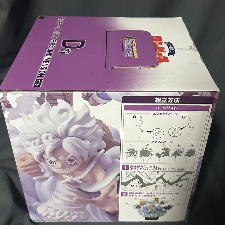 [BUNJANG] One Piece Monkey D. Luffy Figure Prize D (Sealed) / 미개봉) 원피스 제일복권 몽키D루피 D상 피규어