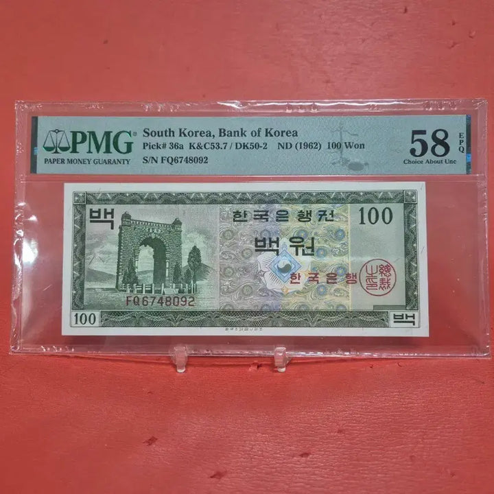 [BUNJANG] Korean 100 Won Coin - EPQ Grade / 영제백원58등급100원Epq등급