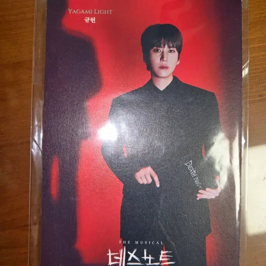 [BUNJANG] Death Note The Musical Accordion Postcard / 뮤지컬 데스노트 아코디언 엽서