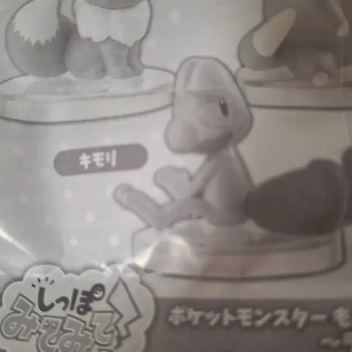 [BUNJANG] Pokemon Trevenant Figure / 포켓몬 피규어 나무지기