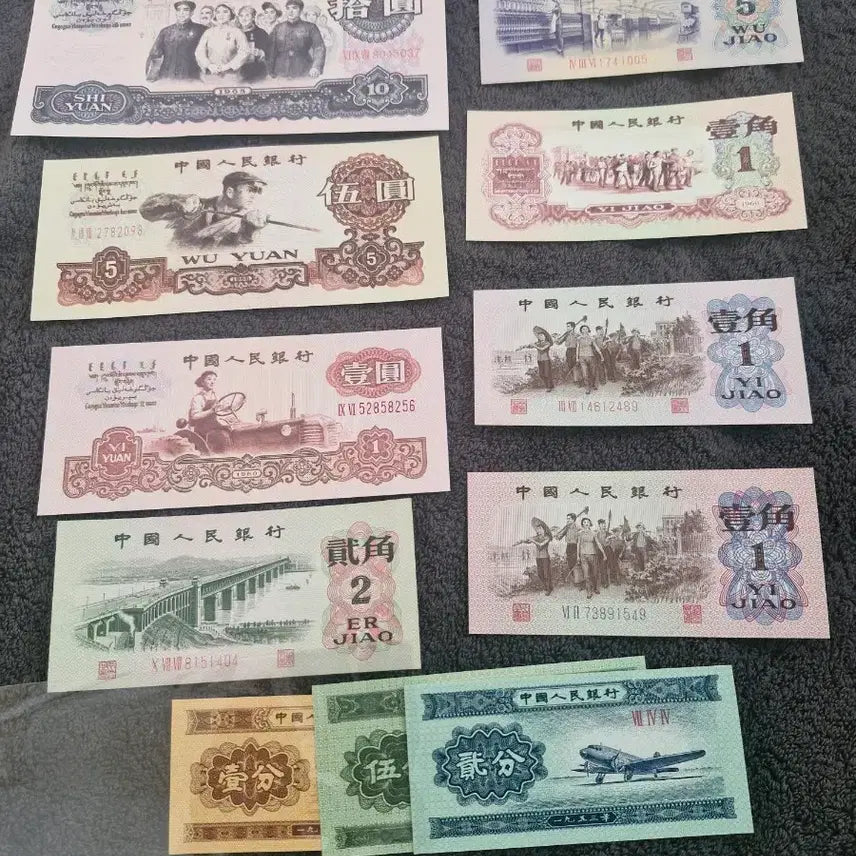 [BUNJANG] China Various Denomination Banknotes Set (Reproduction) / 중국 지폐 10위안 5위안 2위안 1위안 5각 1각 2각 1각 5