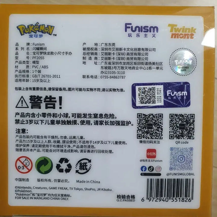 [BUNJANG] Pokémon Dragonite Figure / 포켓몬스터 퍼니즘 망나뇽 피규어
