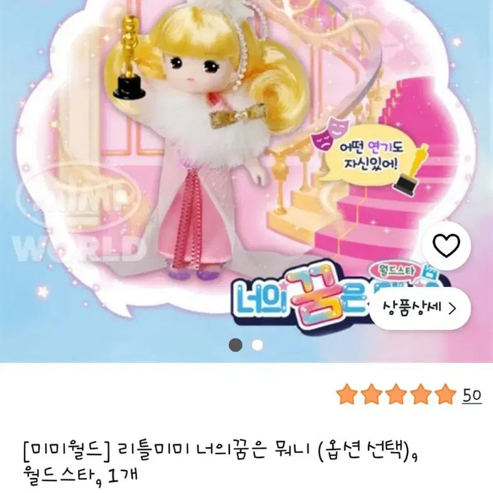 [BUNJANG] Little Mimi Sealed Doll / 새상품 )미개봉/ 리틀미미