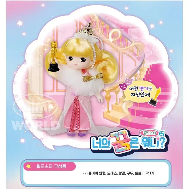 [BUNJANG] Little Mimi Sealed Doll / 새상품 )미개봉/ 리틀미미