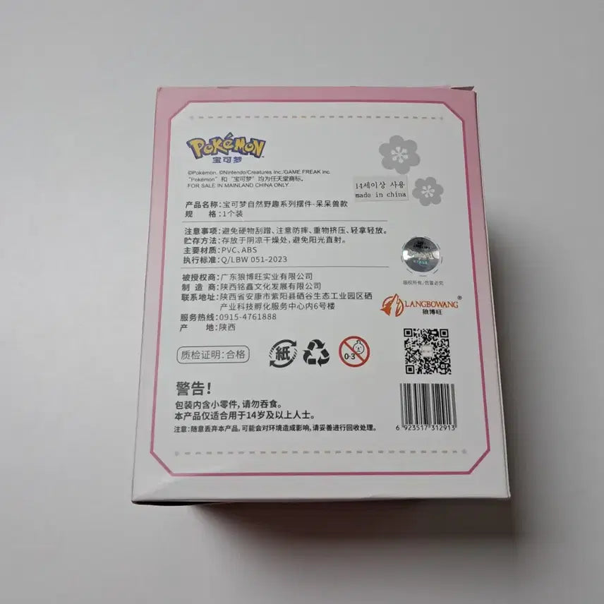 [BUNJANG] Pokemon Slowpoke Figure Merchandise / 포켓몬스터 야돈 피규어 굿즈