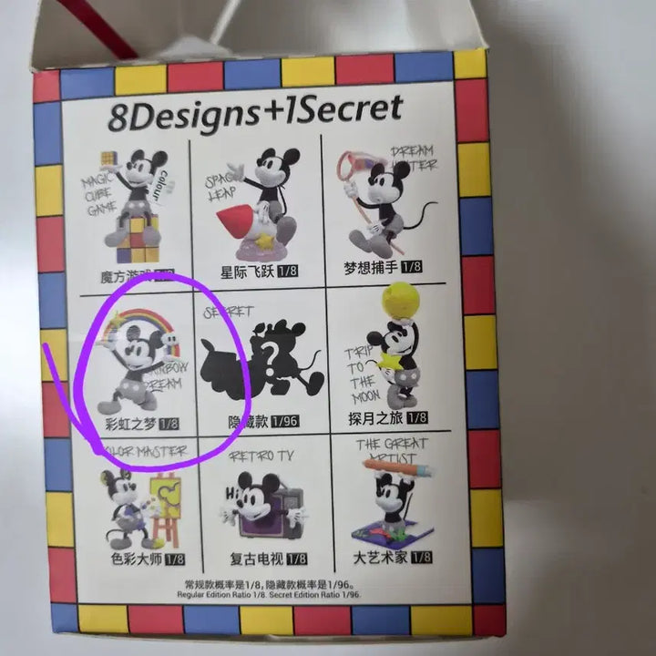 [BUNJANG] 52TOYS Disney Mickey Mouse Figure / 52TOYS디즈니미키마우스피규어