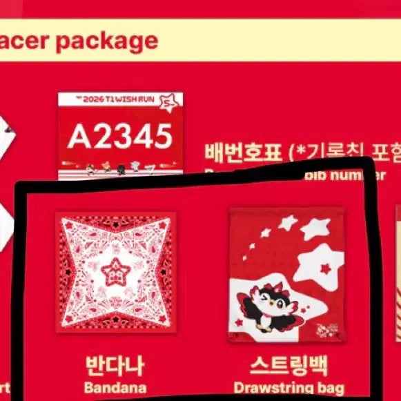 [BUNJANG] T1 Wish Run Bandana String Bag / 티원T1 위시런 반다나 스트링백