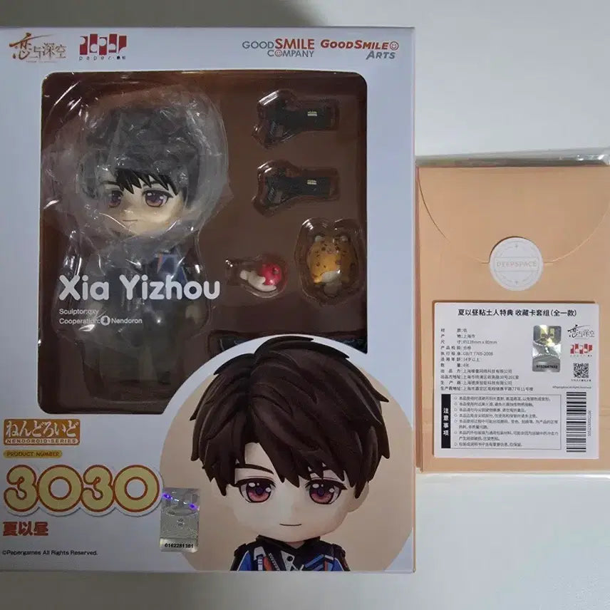 [BUNJANG] How2Draw How2Draw Nendoroid / 럽딥 하우주 넨도로이드