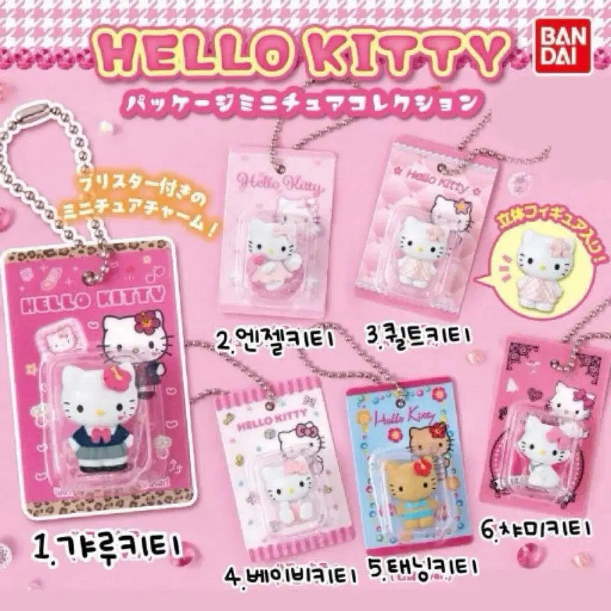 [BUNJANG] Hello Kitty Miniature Angel Keychain / 헬로키티 미니어쳐 패키지 가챠 키링 쌀알 피규어 엔젤 천사