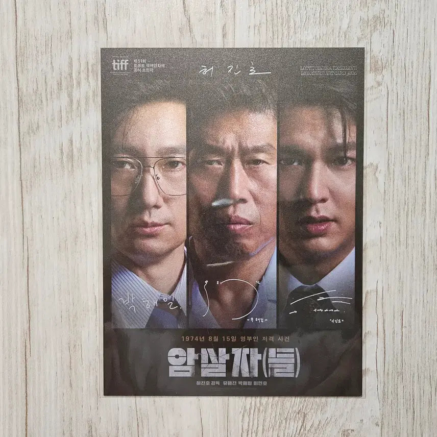 [BUNJANG] The Assassins (316) Art Card / 316 (암살자들) 아트카드