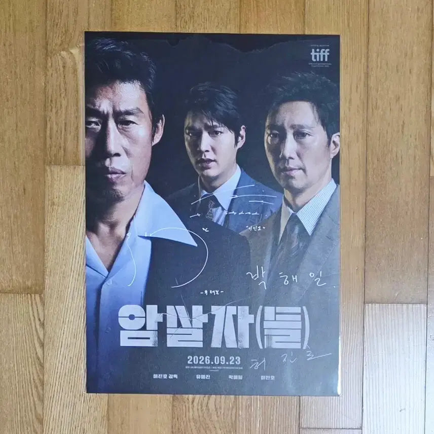 [BUNJANG] Assassins Early Bird A3 Poster / 암살자들 얼리버드 A3 포스터