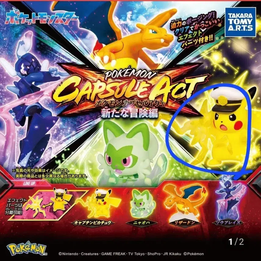 [BUNJANG] Pokemon Capucho Electric Captain Pikachu Figure / 포켓몬 카푸셀액트 캡틴피카츄 피규어  새상품
