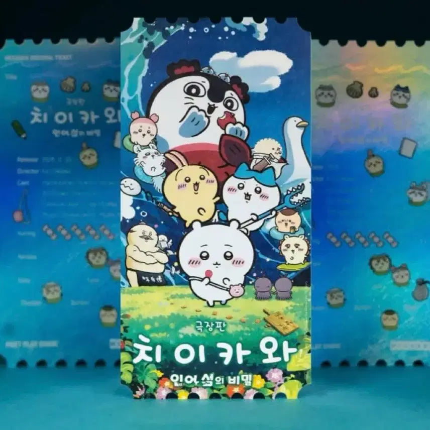 [BUNJANG] Chiikawa Movie Original Ticket + Random Sticker Special Set / 치이카와 극장판 오리지널 티켓 + 랜덤스티커 특전