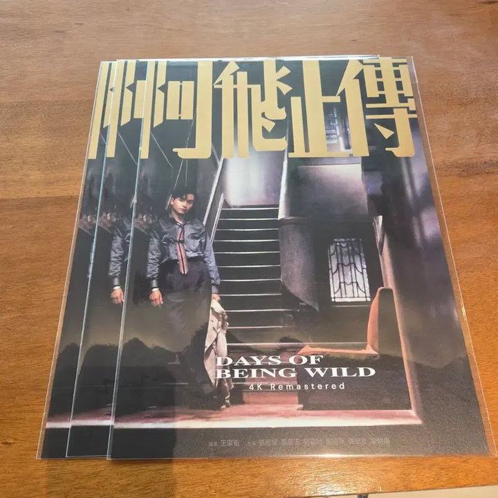 [BUNJANG] A Better Tomorrow 4K Remastering Special Edition A3 Poster - Megabox Exclusive / [전용박스포장,약하자] 아비정전 4K 리마스터링 포스터 2주차 주중 A3 특전 굿즈 시그니처 청춘 장국영 메가박스