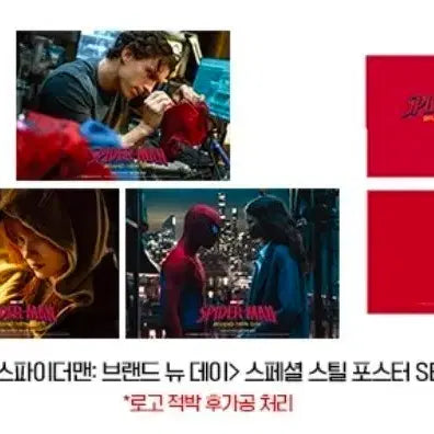 [BUNJANG] Spider-Man Special Steel Poster Set / 스파이더맨 스페셜 스틸 포스터 세트