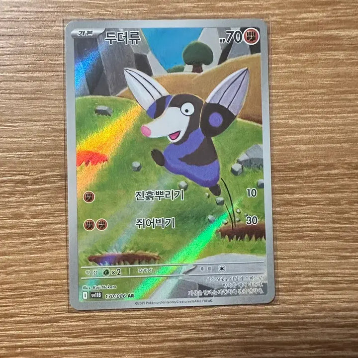 [BUNJANG] Pokemon Card Dugtrio AR / 포켓몬카드 두더류 ar