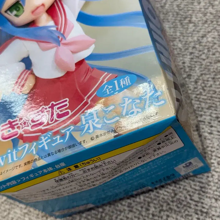 [BUNJANG] Lucky Star Konata Sealed Figure / 미개봉) 럭키스타 코나타 피규어