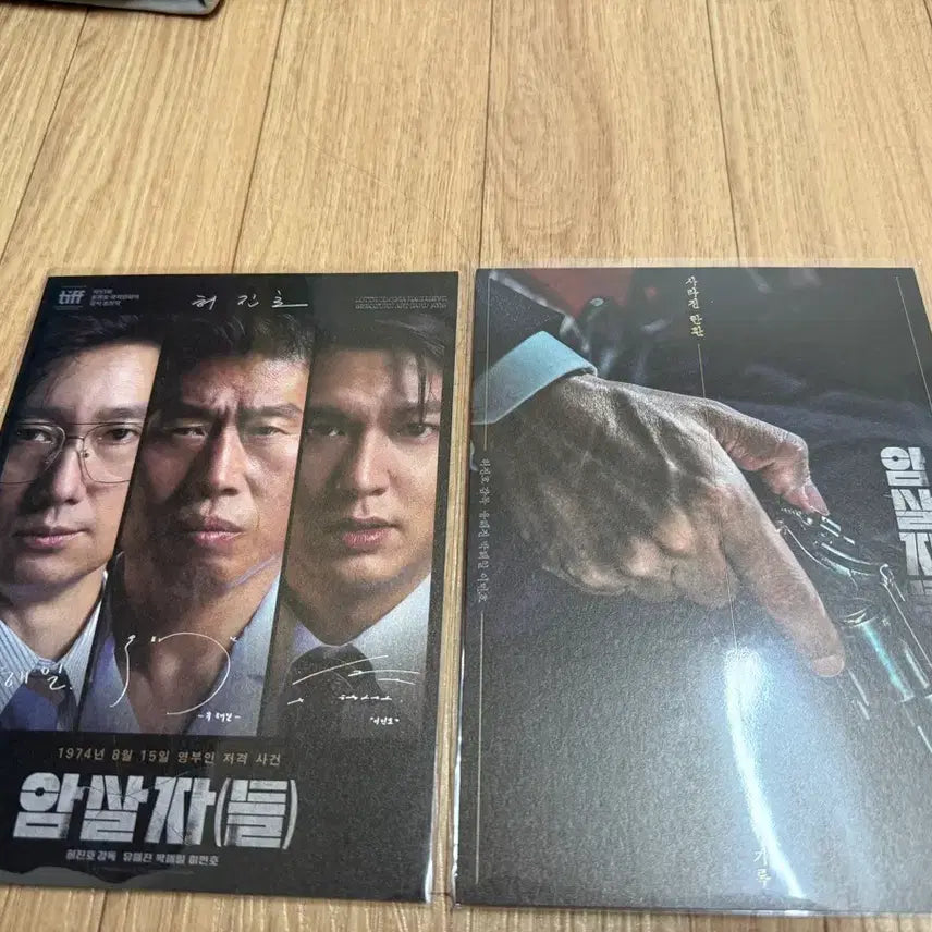 [BUNJANG] The Assassins Art Card Set / 암살자들 아특가드