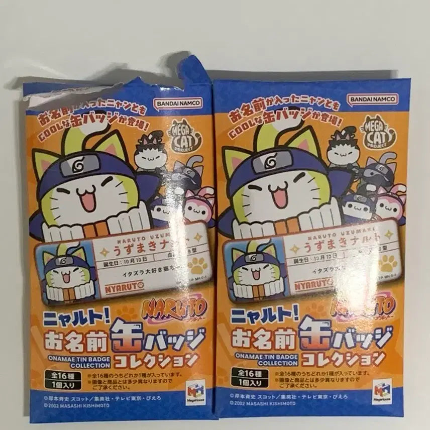 [BUNJANG] Naruto Name Tag Badges Choji Tsunade Bundle Set / 나루토 명찰 쵸지 츠나데 일괄
