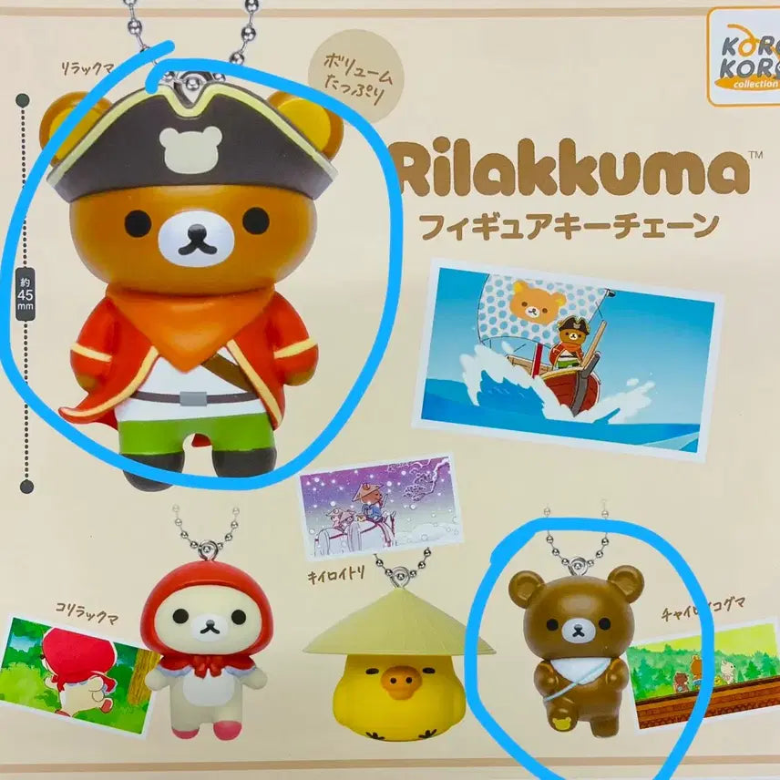 [BUNJANG] Rilakkuma Pirate Gacha Set (Sealed) / (미개봉) 리락쿠마 해적 가챠 팝니다~ 코구마