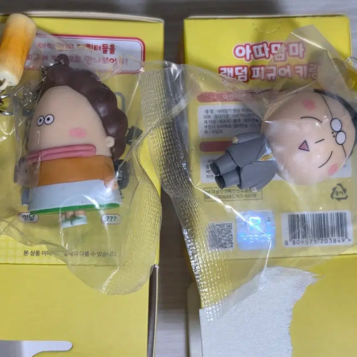 [BUNJANG] Atta Mama Random Figure Keychain Set (Mom, Dad, Seonnam) / 아따맘마 랜덤피규어 키링 엄마 아빠 선남