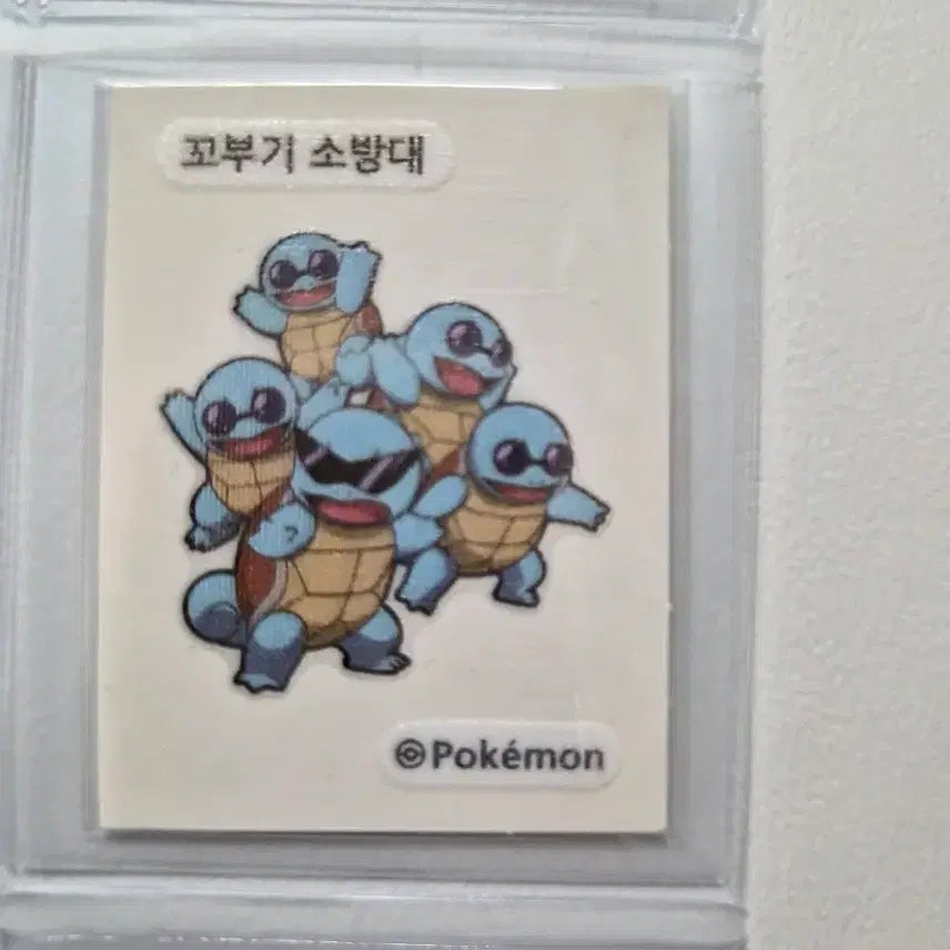 [BUNJANG] Squirtle Fire Brigade Sticker / 꼬부기 소방대 띠부씰