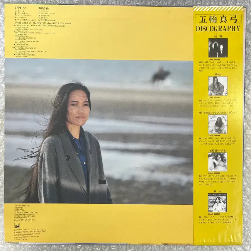 [BUNJANG] Mayumi Itsuki Koibito yo LP / 이츠와 마유미 / 고이비또요 LP
