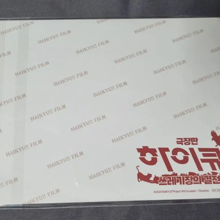[BUNJANG] Haikyu!! The Dumpster Battle Nekoma Special Benefit Bundle Set / 하이큐 쓰레기장의결전 쓰결전 극장판 네코마 특전 일괄