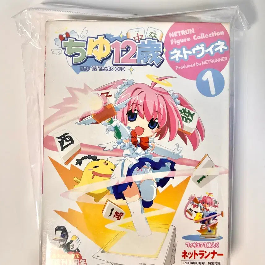 [BUNJANG] Netrunner Chi-U Figure / NETRUN 넷러너 피규어 치유 12세