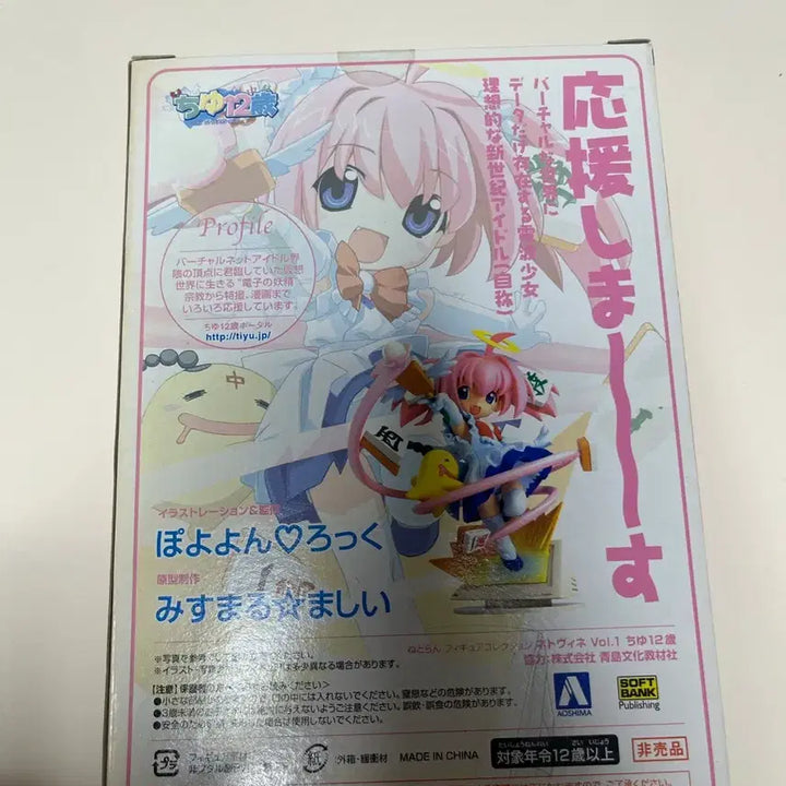 [BUNJANG] Netrunner Chi-U Figure / NETRUN 넷러너 피규어 치유 12세