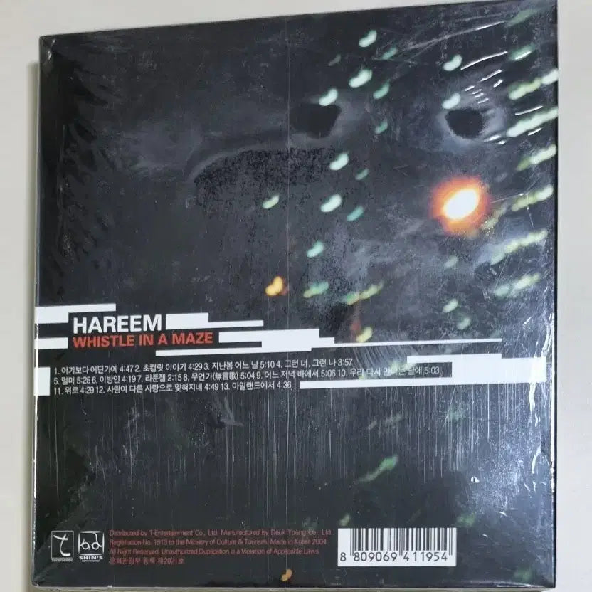 [BUNJANG] Harim 2nd Album "Somewhere Over Here, Somewhere Else" Sealed CD / 하림 2집 /사랑이 다른 사랑으로 잊혀지네, 여기보다 어딘가에 (미개봉 CD)