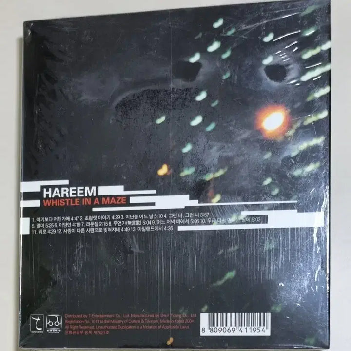 [BUNJANG] Harim 2nd Album "Somewhere Over Here, Somewhere Else" Sealed CD / 하림 2집 /사랑이 다른 사랑으로 잊혀지네, 여기보다 어딘가에 (미개봉 CD)