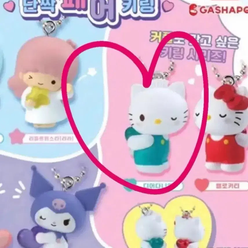 [BUNJANG] Sanrio Nakayoshi Fair Keyring - Dear Daniel / 산리오 나카요시 단짝페어키링 - 디어다니엘