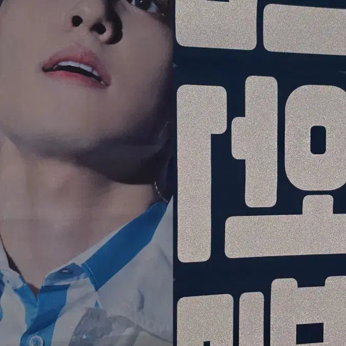 [BUNJANG] DAY6 Wonpil Double Suede Photoreflective Slogan / 데이식스 원필 더블 스웨이드 포토 반사 슬로건