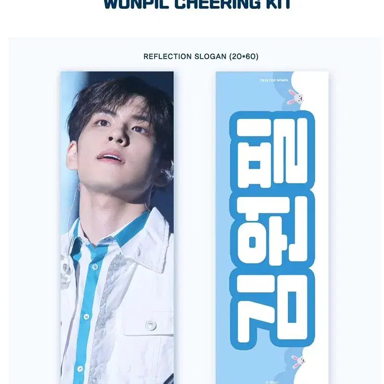 [BUNJANG] DAY6 Wonpil Double Suede Photoreflective Slogan / 데이식스 원필 더블 스웨이드 포토 반사 슬로건