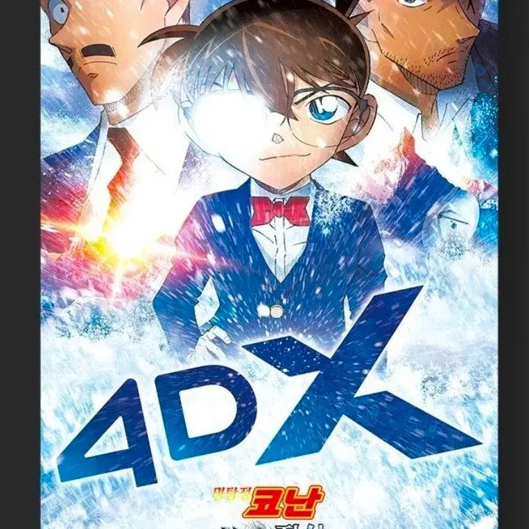 [BUNJANG] Detective Conan The Crimson Bat 4DX Poster / 안전포장)명탐정 코난 척안의 잔상 4DX 포스터/cgv특전