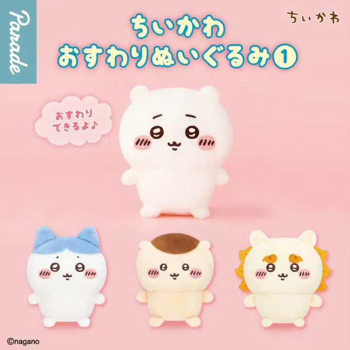 [SOLD OUT] 치이카와 먼작귀 앉은누이 가챠 쿠리만쥬