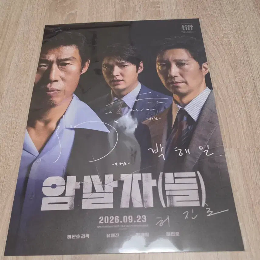 [BUNJANG] Assassins Early Bird Special Poster / 암살자들 얼리버드 스페셜 포스터