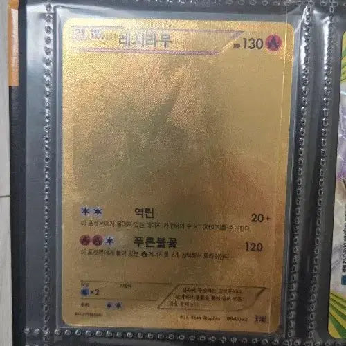 [BUNJANG] Pokemon Card Gold Reshiram / 포켓몬 카드 골드 레시라무