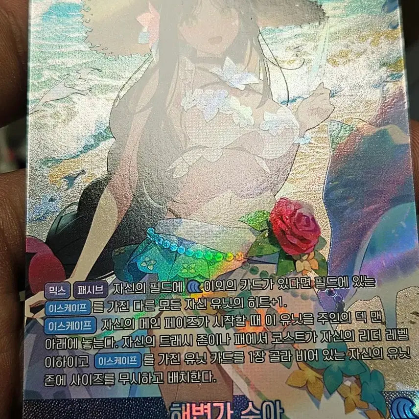 [BUNJANG] Sua Beach UR Card / 해변가 수아 UR 카드