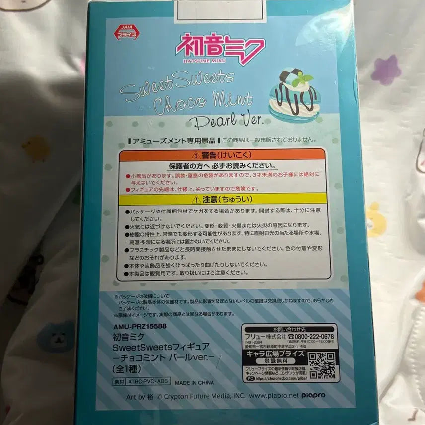 [BUNJANG] Hatsune Miku Sweet Sweets Choco Mint Pearl Ver. Figure / 미개봉) 하츠네 미쿠 Sweet Sweets 쵸코 민트 펄 피규어 초코민트 초코 민트